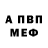 Первитин винт Redfff