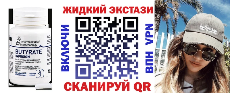 БУТИРАТ BDO  даркнет сайт  Новоалтайск 