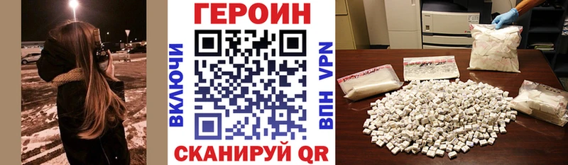 blacksprut вход Новоалтайск Героин VHQ