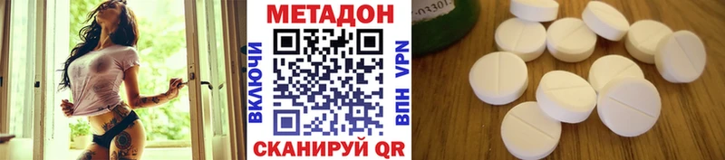 где купить наркотик  Новоалтайск  мега сайт  МЕТАДОН белоснежный 